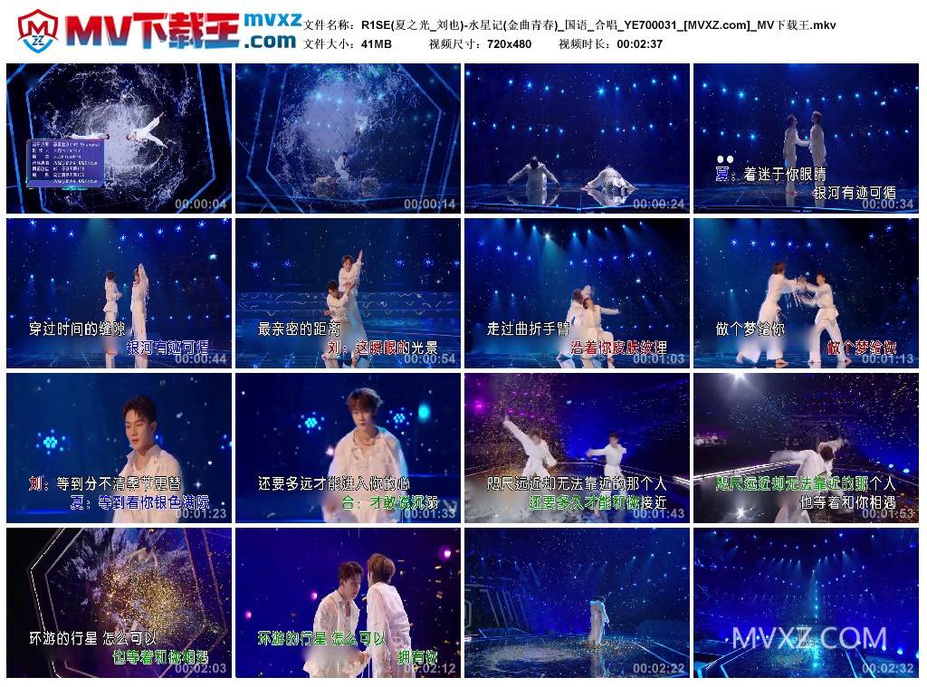 R1SE(夏之光_刘也)-水星记(金曲青春)_国语_合唱_YE700031